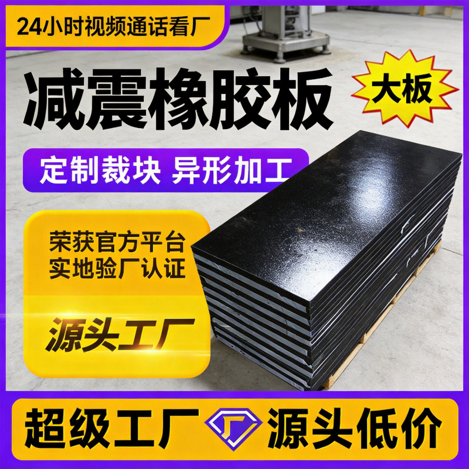 启航橡胶块铺地减震缓冲垫加厚工业胶皮板防震防撞块桥梁橡胶制品|ru