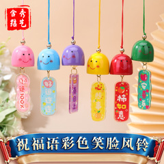 亚克力祝福语字牌彩色笑脸合金铃铛风铃挂件挂件文字祝福励志