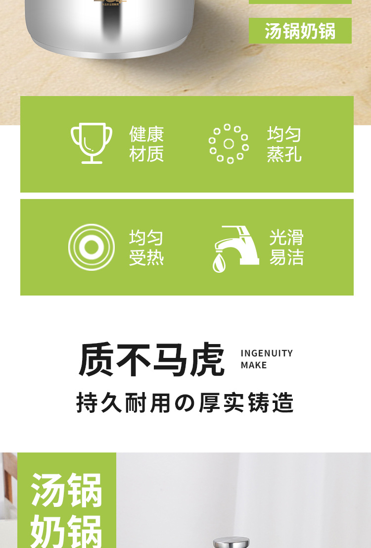 润德泰汤奶锅2_02