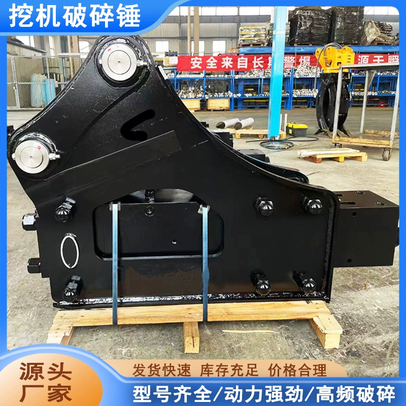 Гидравлический экскаватор молоток для добычи горных пород дробильное оборудование для цементного покрытия высокочастотный молоток