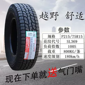Chaoyang şini P215/75R 15 100S AT pikap Jiangling Baodian Fengjun