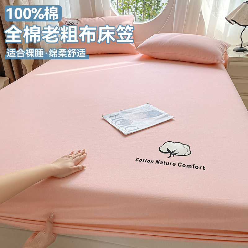 Nueva sábana de tela gruesa vieja de algodón puro pieza única 100 algodón Simmons colchón protector funda de cama funda de cama 2025 nuevo