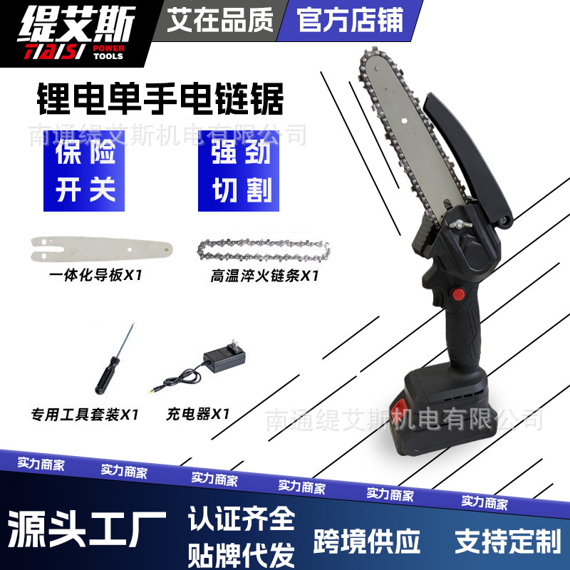 Sierra eléctrica de litio transfronteriza sierra eléctrica recargable sierra eléctrica doméstica sierra eléctrica herramienta eléctrica de registro sin gasolina de 6 pulgadas eléctrica