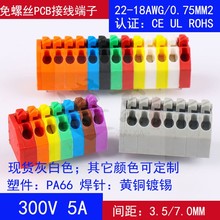 DA/KF250-3.5mm����ʽ�Ӿ������·�庸�Ӷ������ݽz�~�����e�