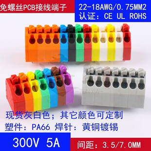 DA/KF250-3.5mm����ʽ�Ӿ������·�庸�Ӷ������ݽz�~�����e�