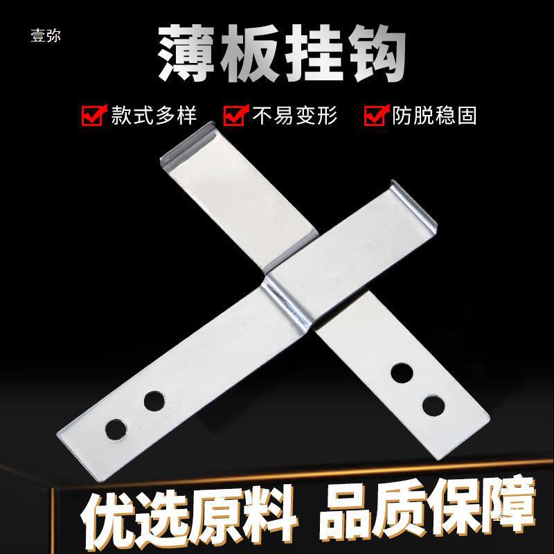 Thin Sheet m Hanging Piece Accessories Iron Piece Fastener Hook Hanging Piece Fixed Tile Dry Hanging Exterior Wall Tile New Type Other