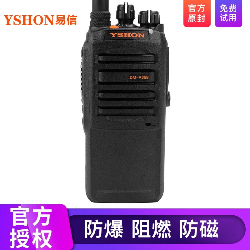 YSHON DM-R358 Explosion-proof Digital/Analog Dual-use Commercial Handheld Transceiver with Long-Range Signal