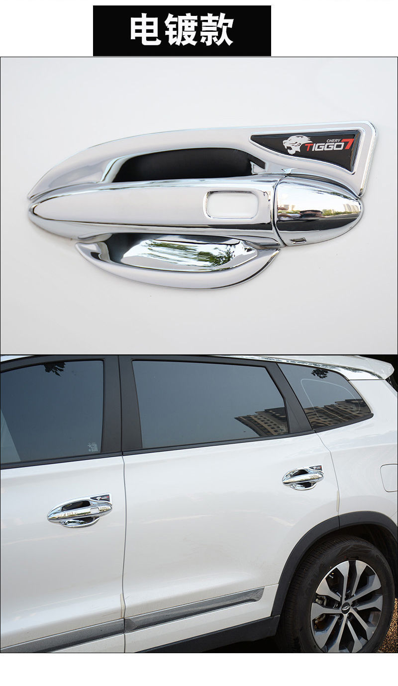 20-22 Chery Ruihu 7 Door Bowl Handle Sticker New Generation Ruihu 7pro Door Handle Protection Modification Accessories