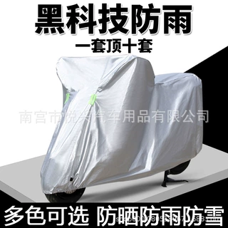 摩托车车罩电动车防晒防雨罩电瓶车遮阳防尘加厚防霜雪125车套罩