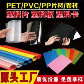 塑料盒;PVC塑料片;塑料塑胶标签