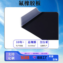 厂家直供氟胶板抗老化氟橡胶垫耐油耐高温橡胶垫耐强酸碱FKM