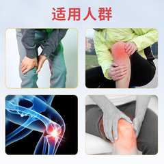 滑膜月板保健膏膝蓋關節足跟透骨膏廠家批發滑膜月板保健膏滑膜膏