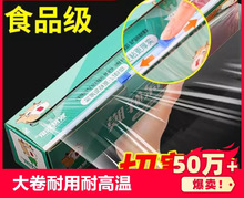 保鲜膜切割盒pe食品级大卷家用耐高温点断式厨房冰箱商用保险膜