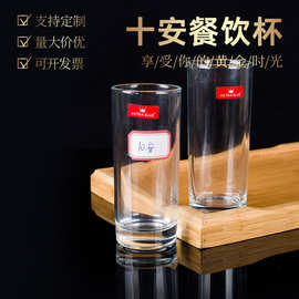 十安餐饮杯家用玻璃杯玻璃套装客厅杯子耐热牛奶果汁透明茶杯批发