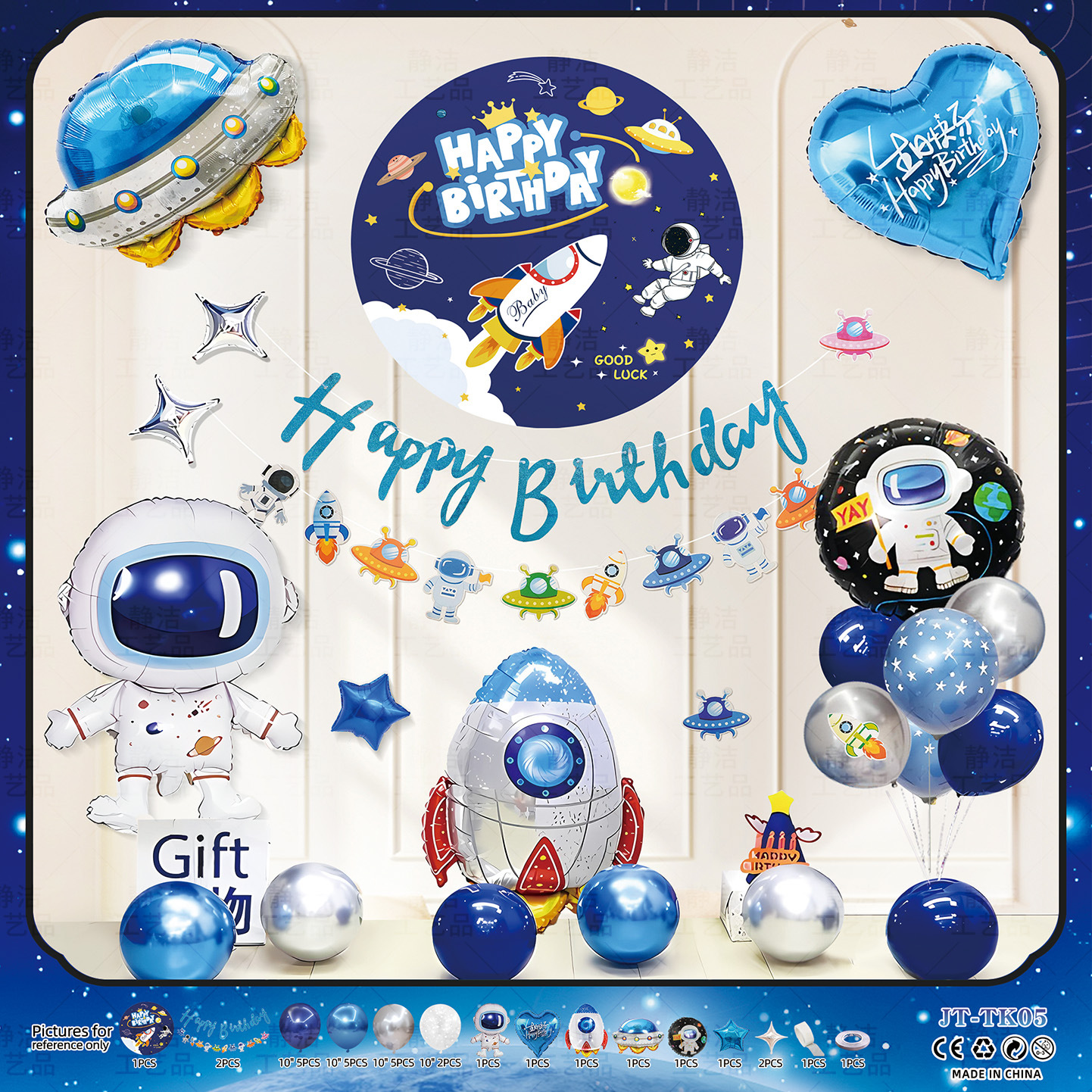 Paquete de decoración espacial de cumpleaños infantil con temática de astronauta