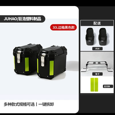 Cross-Border New 30L Motorcycle Side Box Motorcycle trunk - 30l-black-saddlebag-lining-shelf