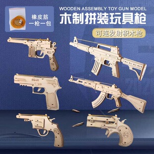 diy wooden assembled gun model ak47 rubber band with firing gun wooden handmade children's stall toys wholesale