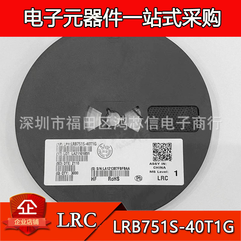 LRC LRB751S-40T1G 封装SOD-523 丝印5 贴片二极管 RB751S-40