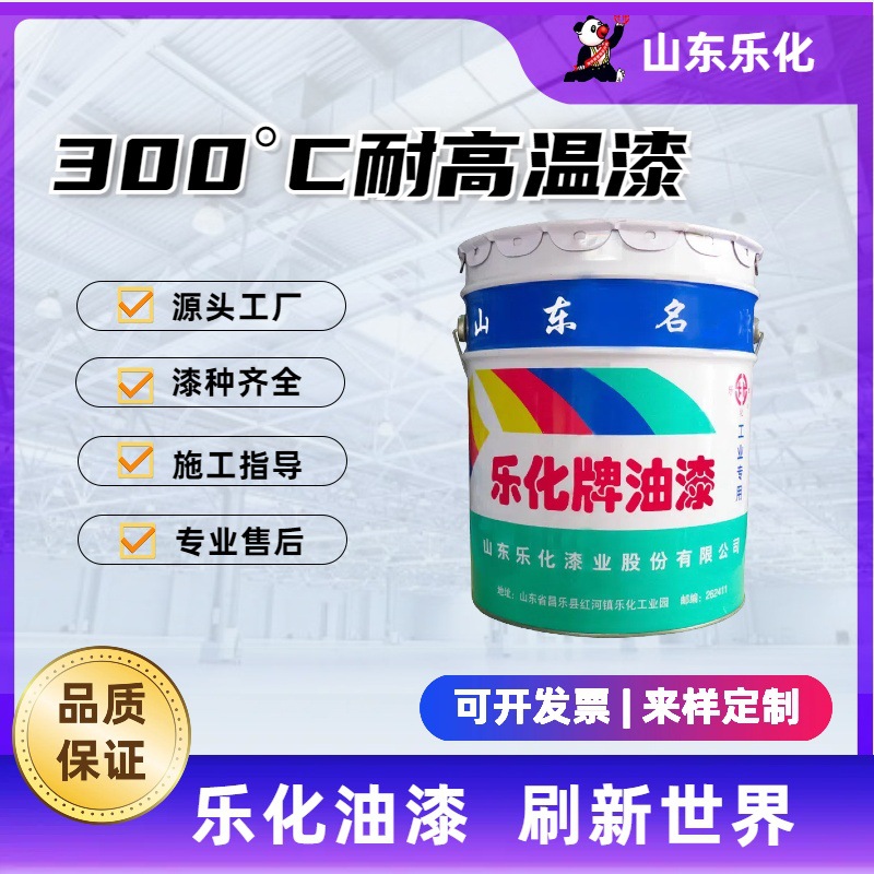 热交换器耐热管道耐高温漆 电绝缘性好常温快速自干300度耐高温漆