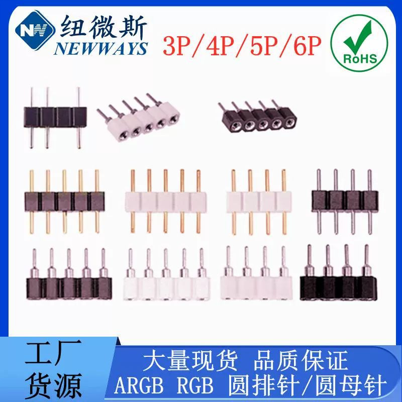 Rgb Colorful Led Light Strip 3P/4P/5P Male Pin Header Rgbw Soft Light Strip Pin Header Female Connector