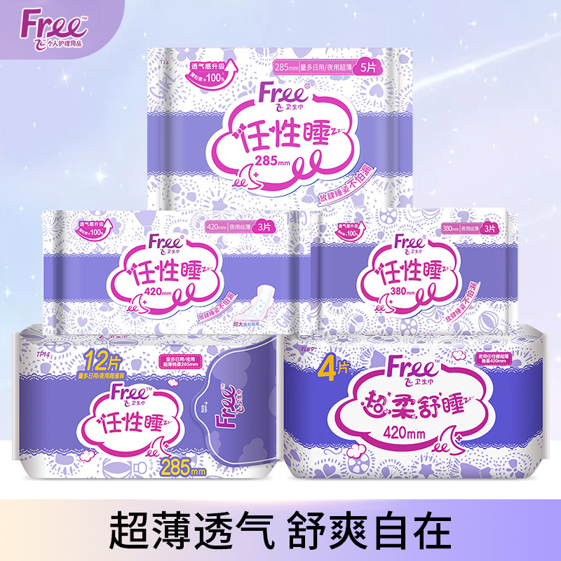 Abc's Free·Fei's Ultra-Thin Night-Use Sanitary Napkin, Anti-Side Leakage, Cotton Soft and Skin-Friendly, Genuine Wholesale