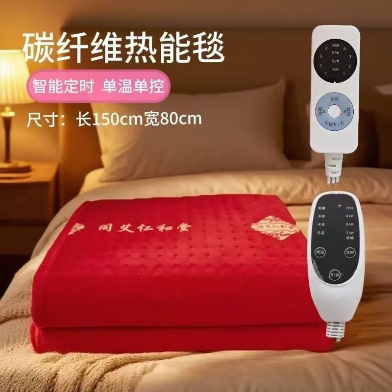 远红外众鑫同款碳纤维多功能理疗负氧离子热能毯石墨烯保健电褥子|undefined