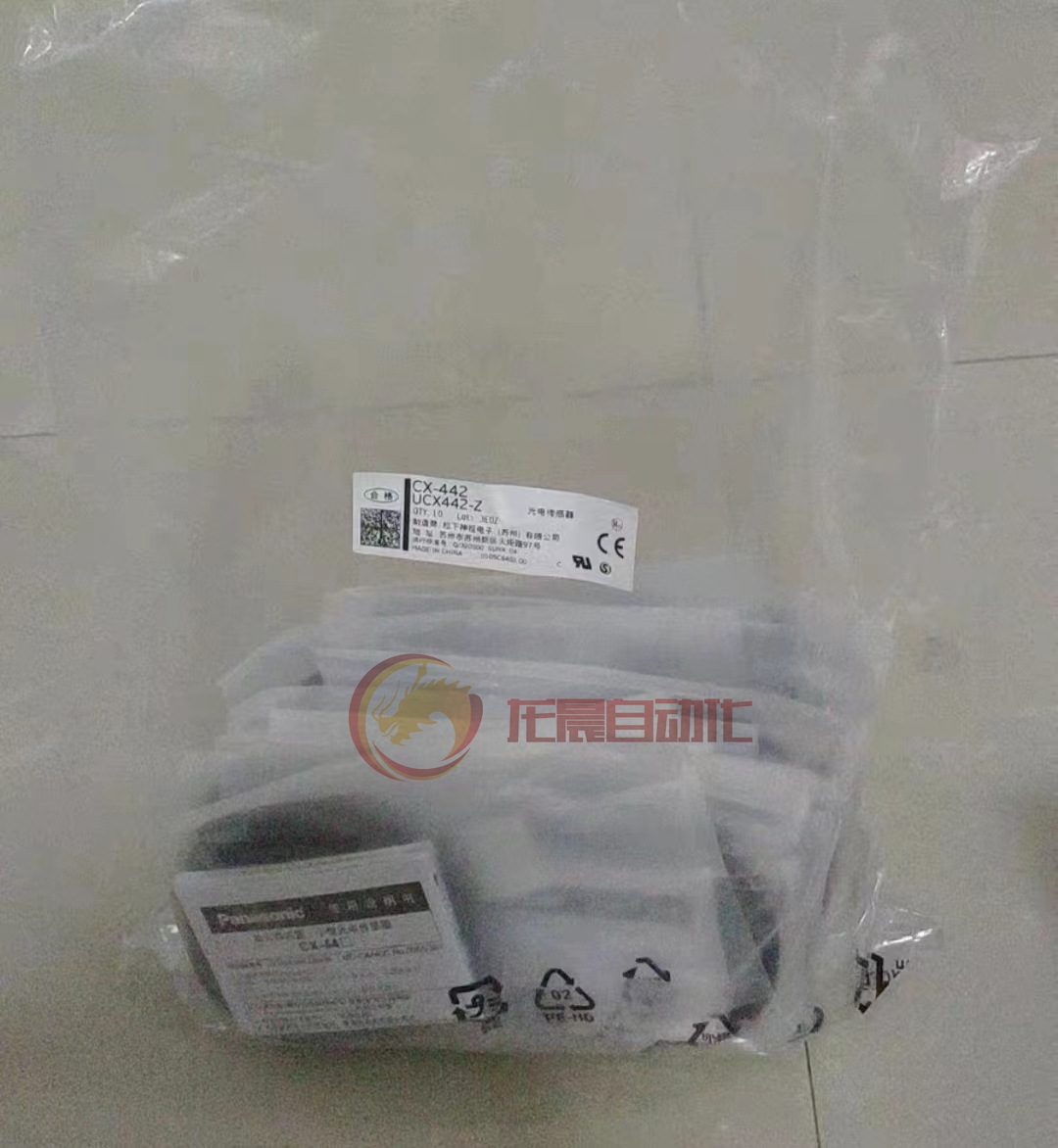 全新正品光电传感器CX-444光电开关UCX441小光点反射型CX-442议价