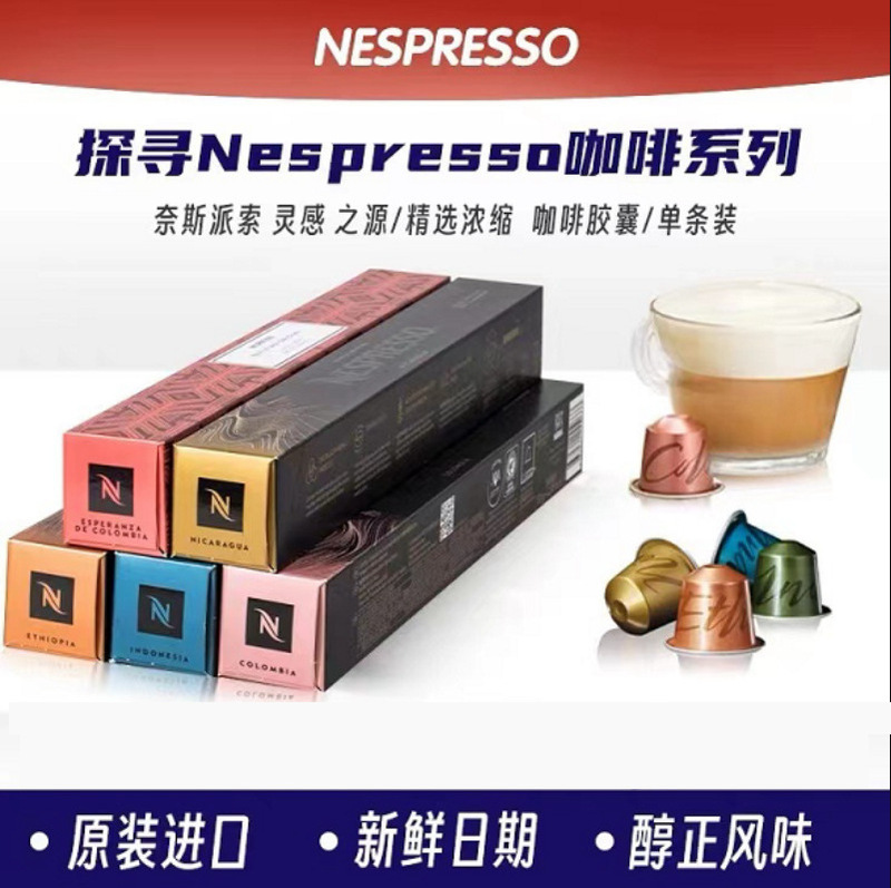 [20 Capsules] Nes Nestlé Capsule Coffee, Artisanal Rich Espresso, Imported American and Italian Black Coffee