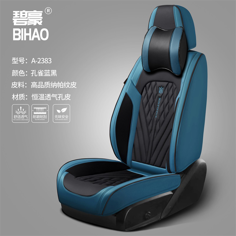 Car Seat Cushion Nappa Leather Breathable All-Season Universal Seat Cover Full Coverage High-End Seat Cushion Car Seat Protector