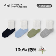 批发100棉男童无骨运动袜薄款网眼透气学生袜a类透气吸汗儿童袜子