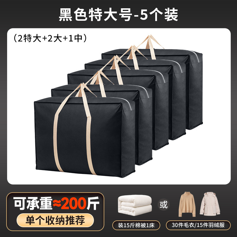 특대형(78*55*25CM) 블랙 5팩