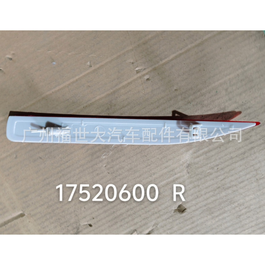 Aplicable a Mitsubishi Reflector de luz de freno de barra trasera 17520600
