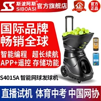 Spoas S4015A автоматическое приложение для смартфона теннисная машина тренажер пусковая установка мяч для самостоятельной практики