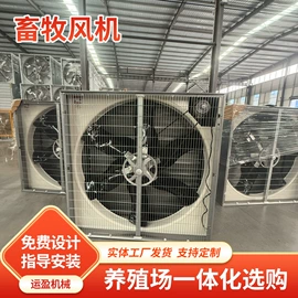 通风机;畜牧养殖机械;其他风机设备