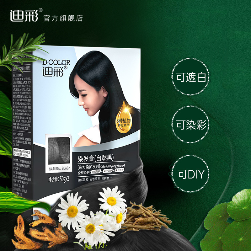 Di Choi Botany Hair dye Hair cream Popular Dye paste Home Dye hair Bubble Hair dye Manufactor wholesale