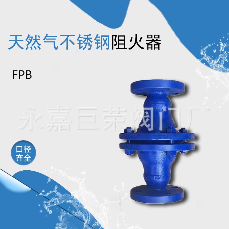 管道阻火器FPB 法兰式不锈钢材质防爆重量轻、耐腐蚀