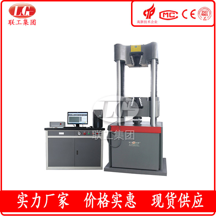 10吨 微机屏显液压万能试验机WEW-100B 满足国家标准