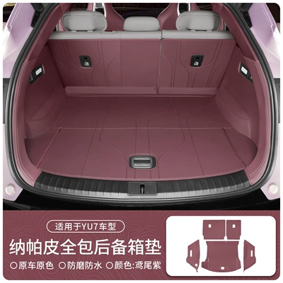 Suitable for Xiaomi Yu7 Trunk Mat, Fully Surrounded Leather Dust-Proof Trunk Mat, Special Car Interior Accessories (Trunk Mat) - suitable-for-yu7-exclusive-first-release-design-iris-purple-nappa-leather-fully-surrounded-trunk-mat5-piece-set-other
