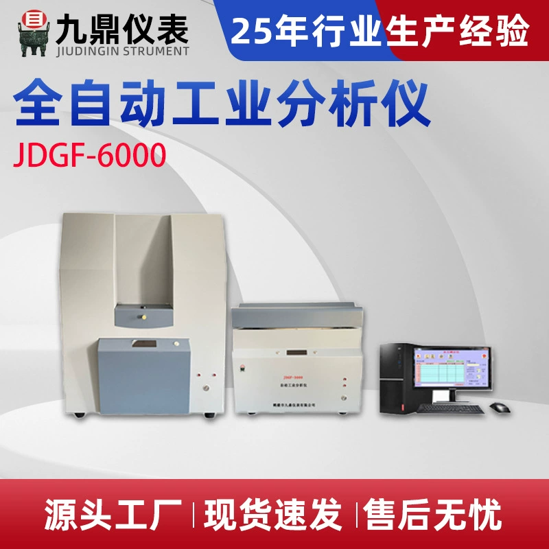 Автоматический промышленный анализатор JDGF-6000 для определения влажности, золы и летучих веществ в угле