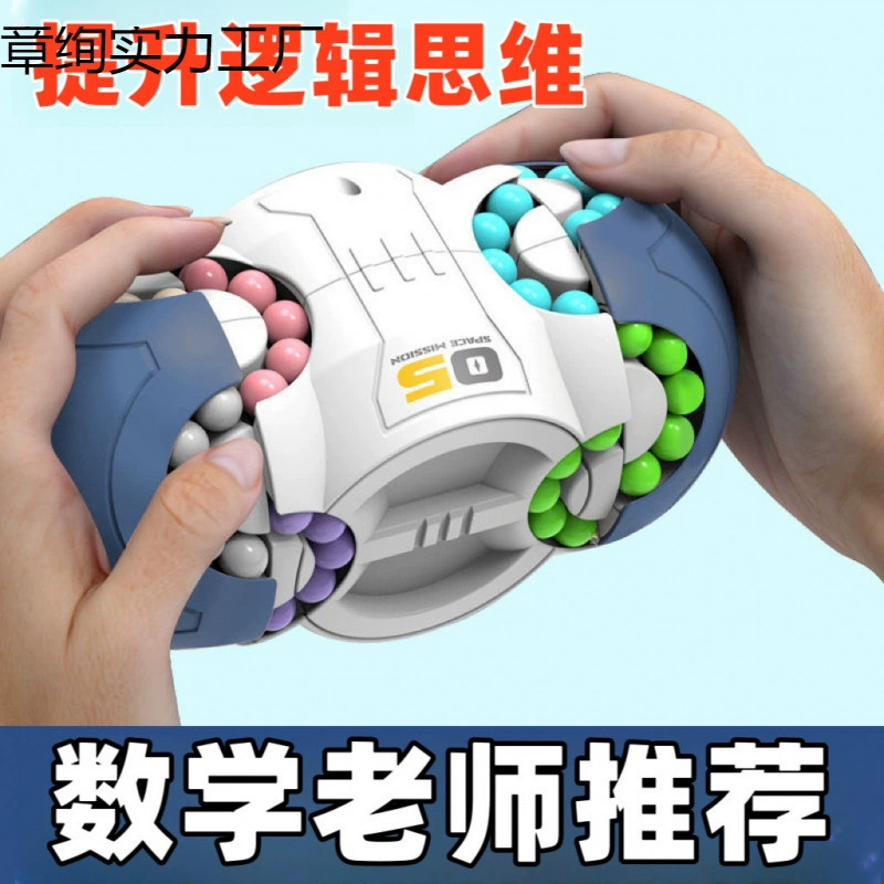 Новая игрушка для развития интеллекта у учащихся начальной школы, кубик Рубика, скучная декомпрессионная вращающаяся волшебная бобовая детская игрушка для мозга, 6-14 лет