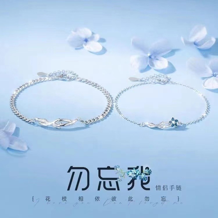 勿忘我情侣手链男女一对轻奢高级感纪念礼物荆棘蓝色玫瑰花朵手环