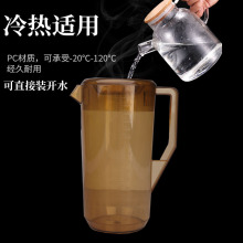 C亚克力PC塑料茶色冷水壶果汁壶扎壶大容量高温耐摔量杯家用泡茶W