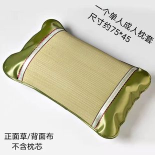 Straw Mat Pillowcase Summer Pair of Straw Pillow Pieces Adult Pillowcase Student Dormitory Single Pillow Mat Breathable Pillow Cover