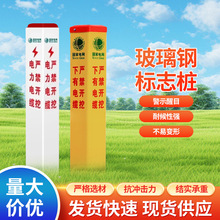 标志桩pvc交通安全标识桩燃气石油警示桩地埋百米桩里程碑标桩