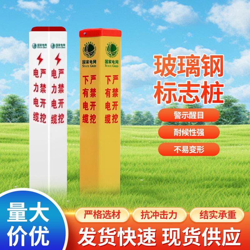 标志桩pvc交通安全标识桩燃气石油警示桩地埋百米桩里程碑标桩