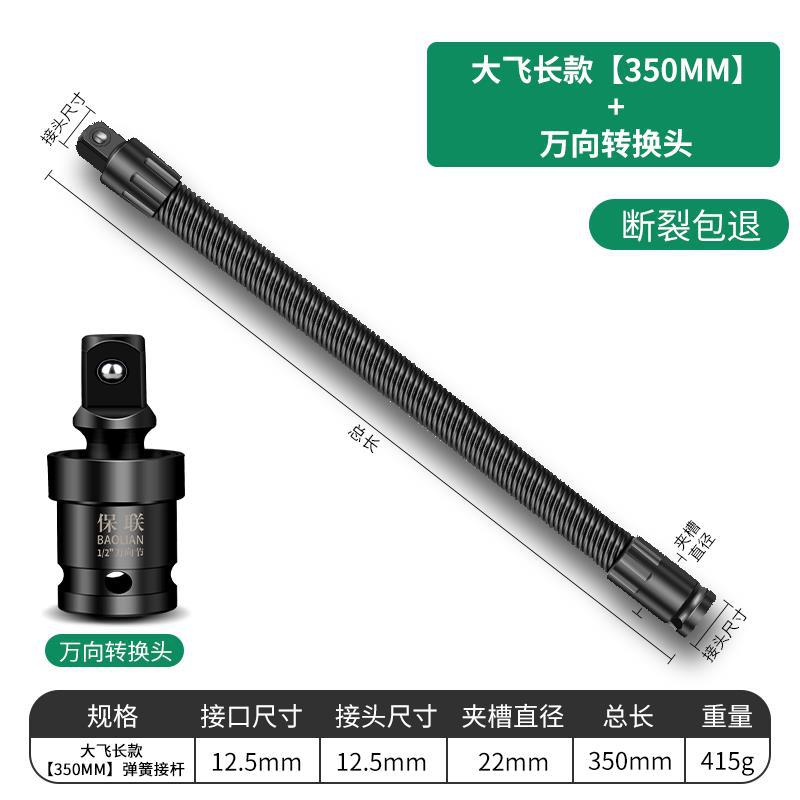 Llave eléctrica universal varilla de conexión suave alargada conector universal eje flexible cabeza de conversión manga 1 / 2 gran elástica