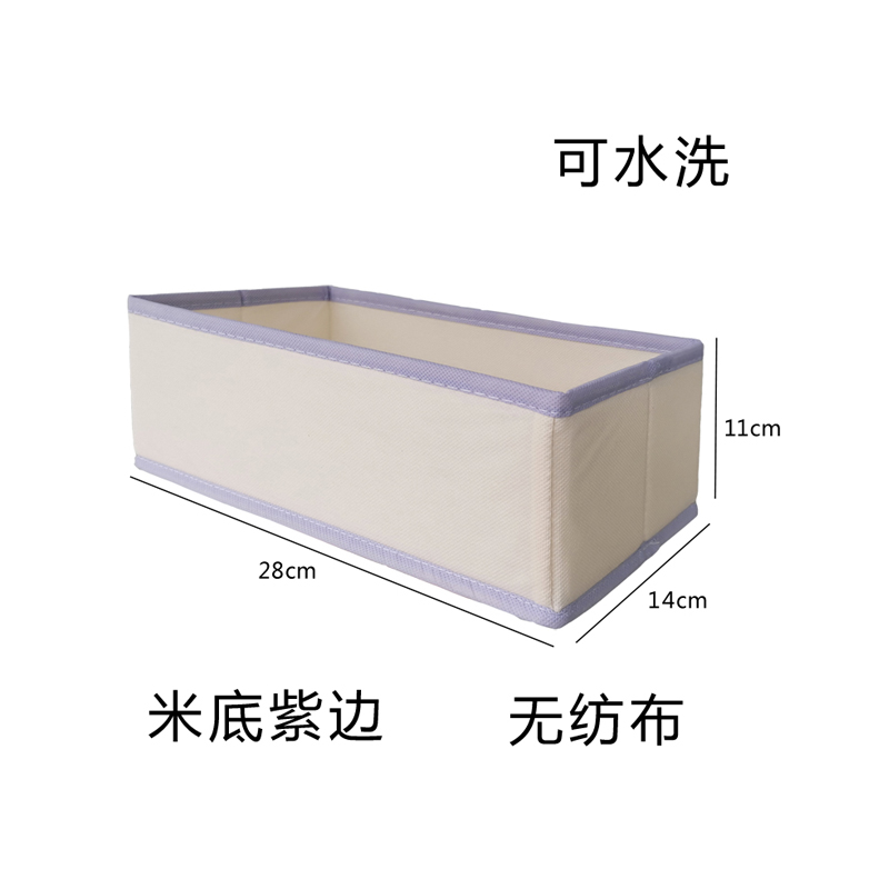 MJ43布艺袜子收纳盒抽屉分隔盒内衣内裤领带丝袜折叠无纺布分格盒