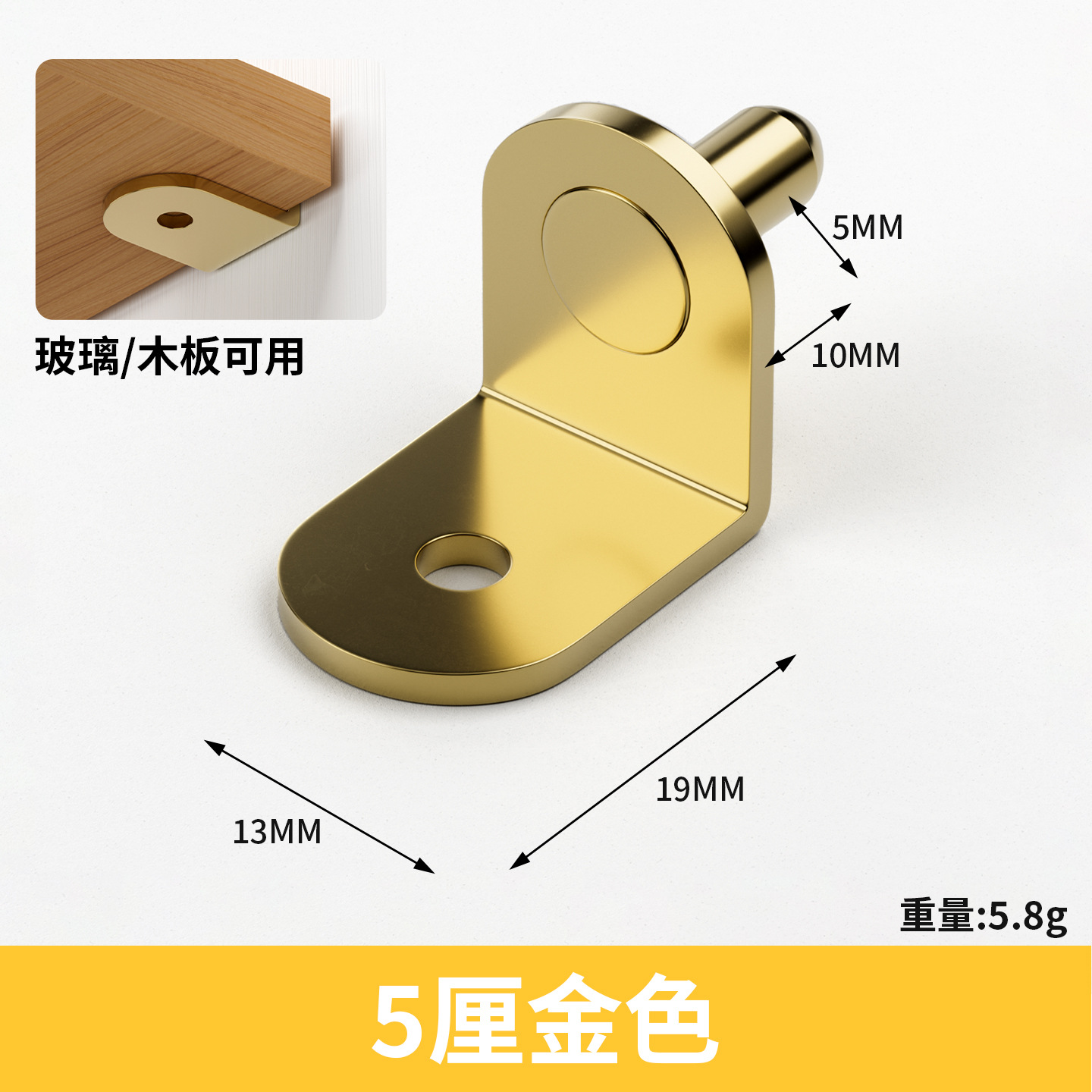 Accesorios de hardware soporte de estante Placa de partición armario de uñas soporte fijo fregona de vidrio 5CM 6cm eje Placa de partición móvil soporte PIN