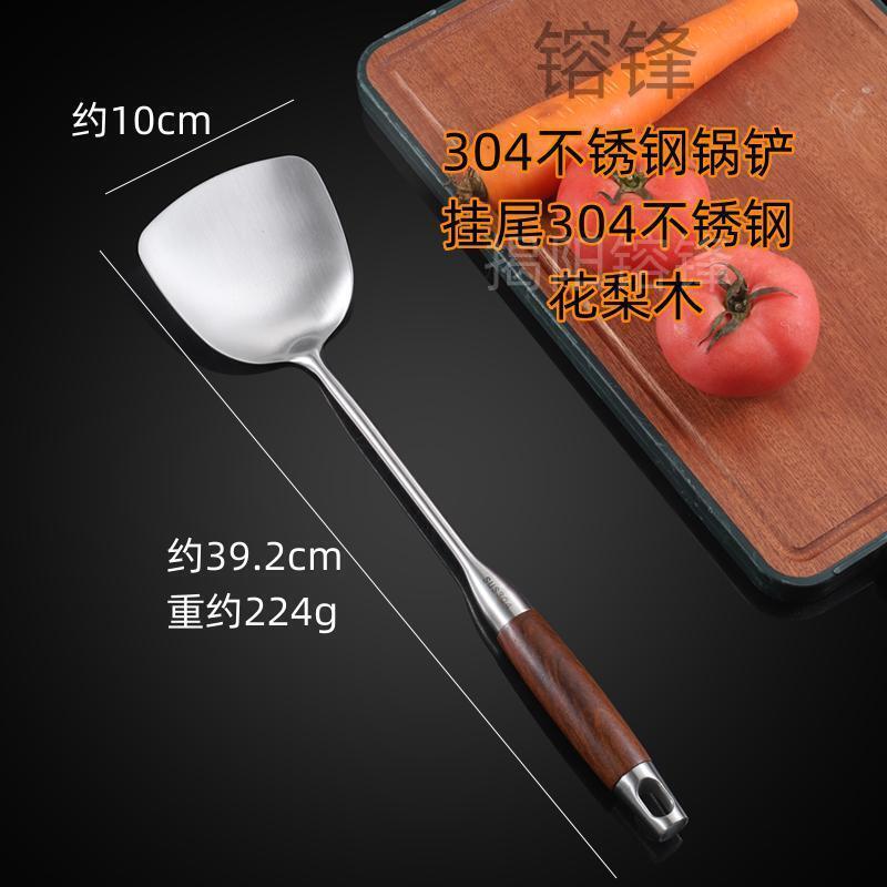 304 로즈 우드 주걱 (두껍게)