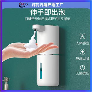New Dishwashing Liquid Hand Sanitizer Machine Fully Automatic Sensor Soap Dispenser P11 Wall-Mounted Bathroom Electric Foam Mobile Phone Washing Machine